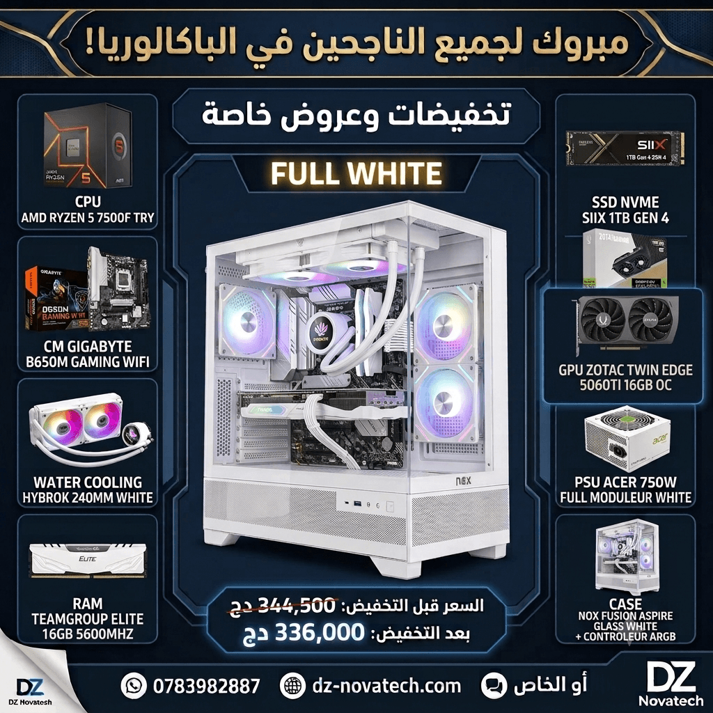 PROMO R575F